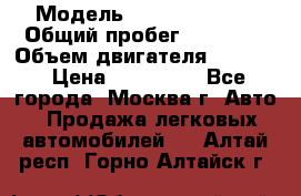  › Модель ­ Opel astra H › Общий пробег ­ 88 000 › Объем двигателя ­ 1 800 › Цена ­ 495 000 - Все города, Москва г. Авто » Продажа легковых автомобилей   . Алтай респ.,Горно-Алтайск г.